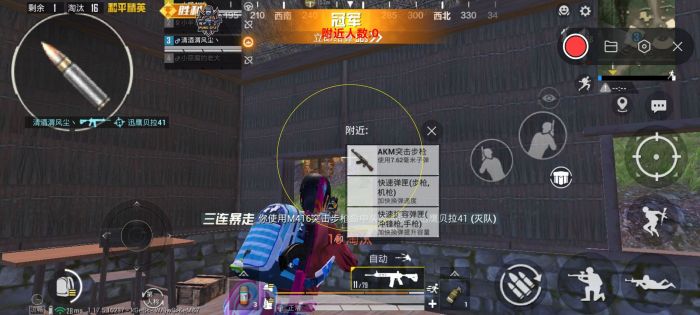 和平精英辅助器(免费)多功能 - 新手也能轻松吃鸡